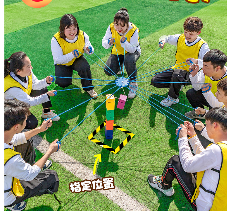 合力建塔团建拓展活动趣味运动会训练器材户外团队年会小游戏道具