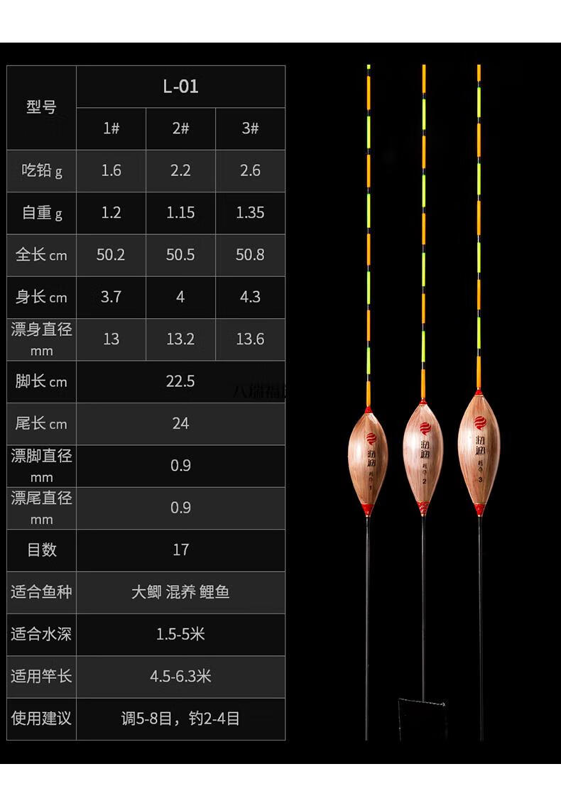 漂轻口浮漂套装黑坑醒目小扁尾浮标达摩浮漂 【l07】 1号【图片 价格