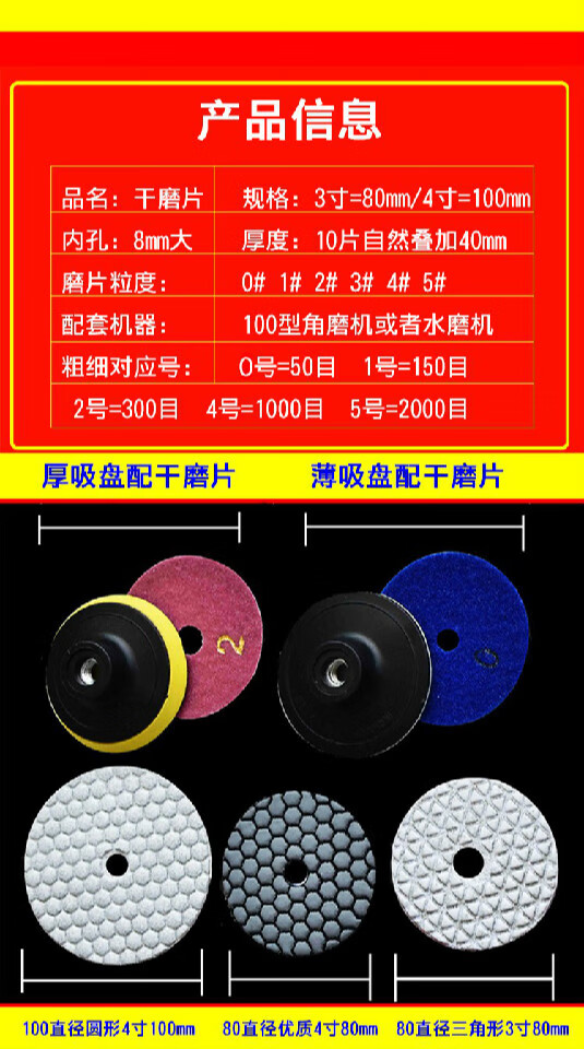 干磨片石材抛光片大理石石英石瓷砖打磨金刚石水磨片角磨机打磨片新款