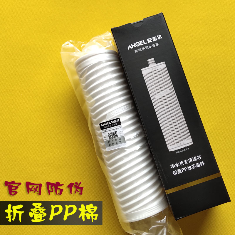 家用安吉尔净水器滤芯十寸pp棉活性碳uf复合usus1后置碳陶氏ro膜折叠