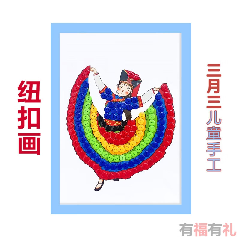 广西壮族三月三儿童传统特色手工材料包幼儿园宝宝diy农历3月3民族
