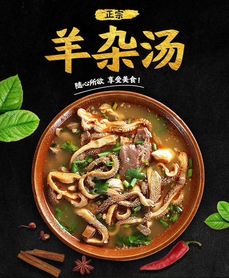 正宗羊杂内蒙古特产羊杂碎即食速食熟食真空新鲜羊肚羊杂汤整套 原味2