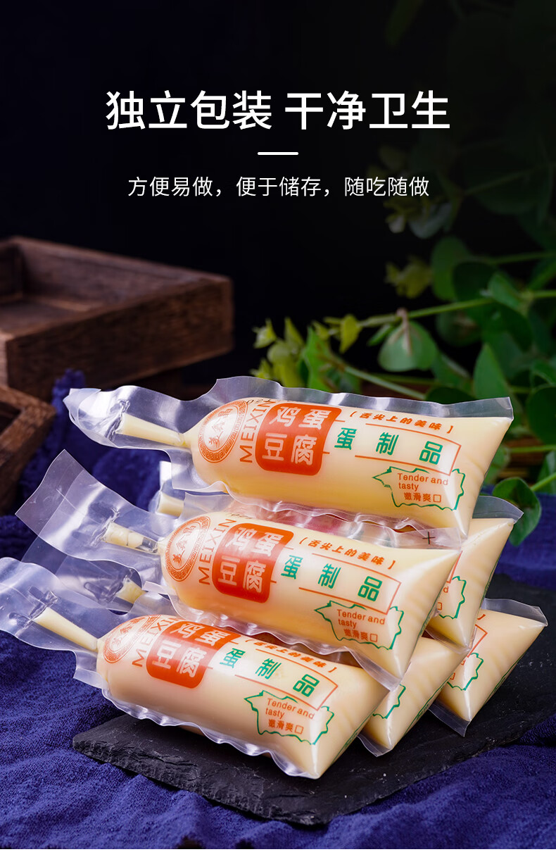 玉子豆腐40支日本新鲜整箱鸡蛋麻辣烫火锅嫩袋装 25支【鸡蛋豆腐】新