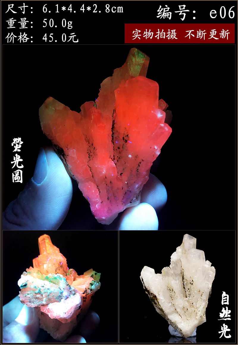 粉色荧光矿物柱状方解石原石地质科普教学标本观赏石 e23【图片 价格
