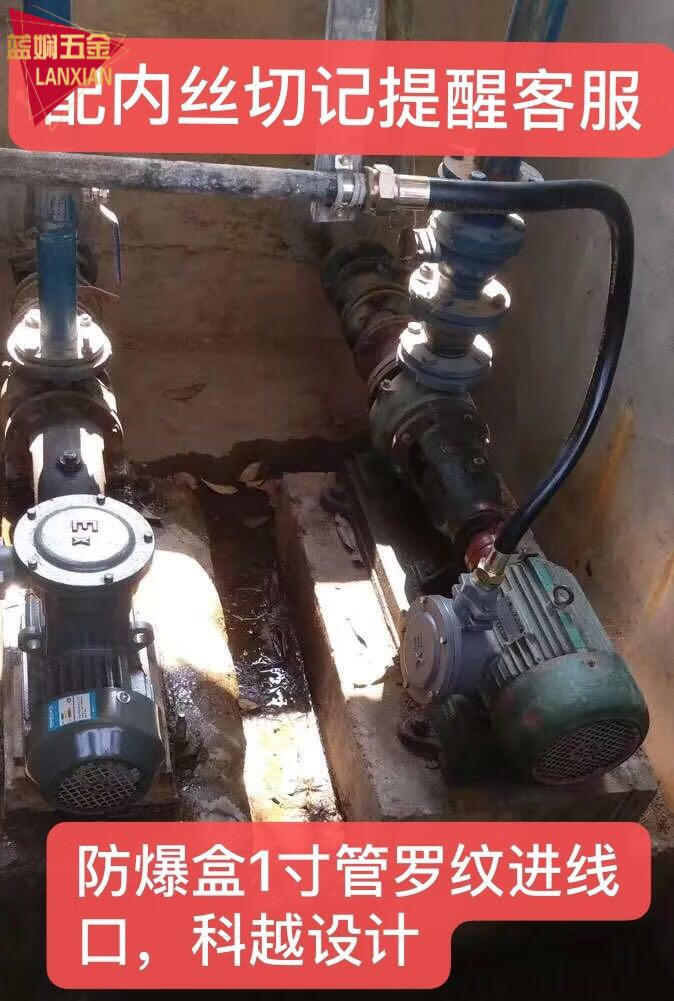 防爆电机接线盒(改装)普通电机 厂区改装防爆 安监检查 152*152