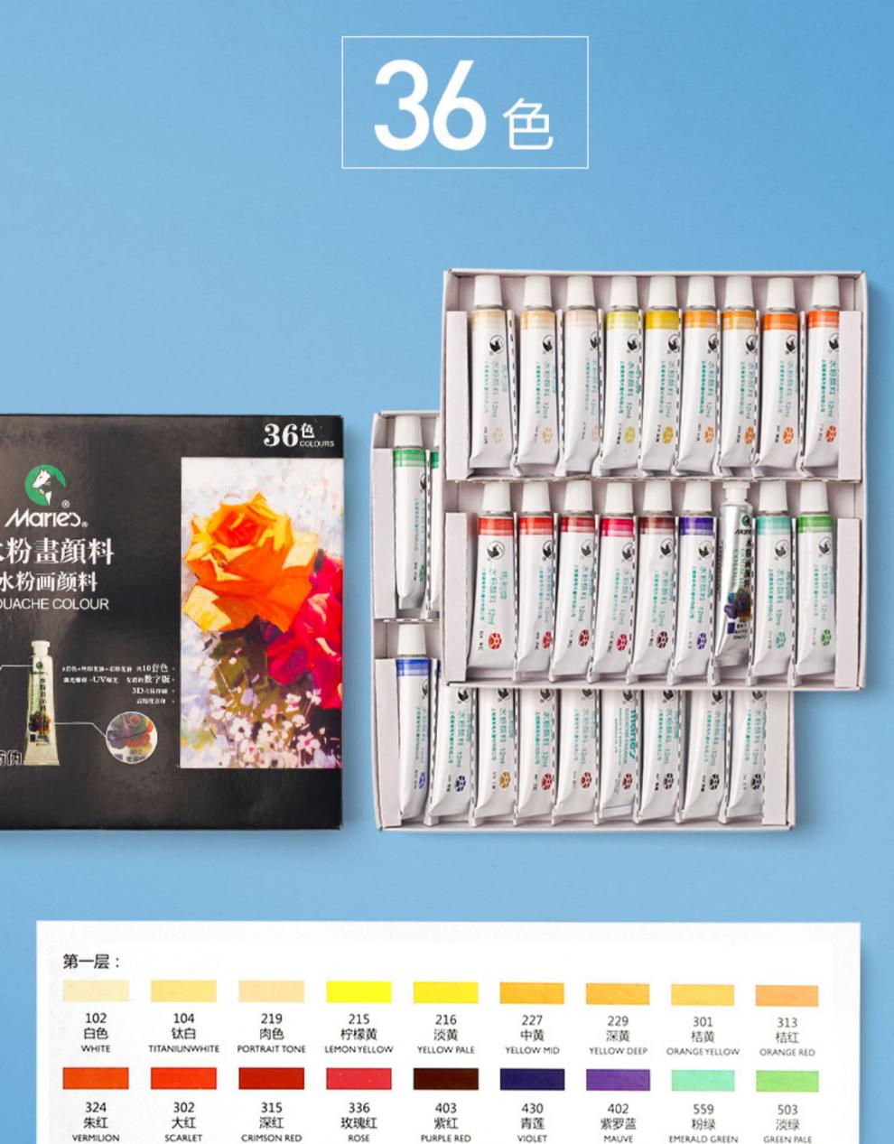 颜料套装初学者工具儿童马力牌24色小学生用马丽玛丽绘画色彩可水洗36