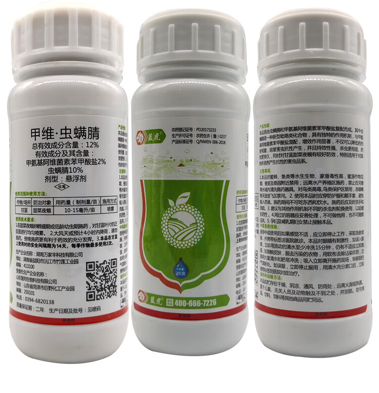 甲维虫螨腈晴甲维盐玉米钻心虫二点委夜蛾菜青虫果树花卉杀虫剂500g