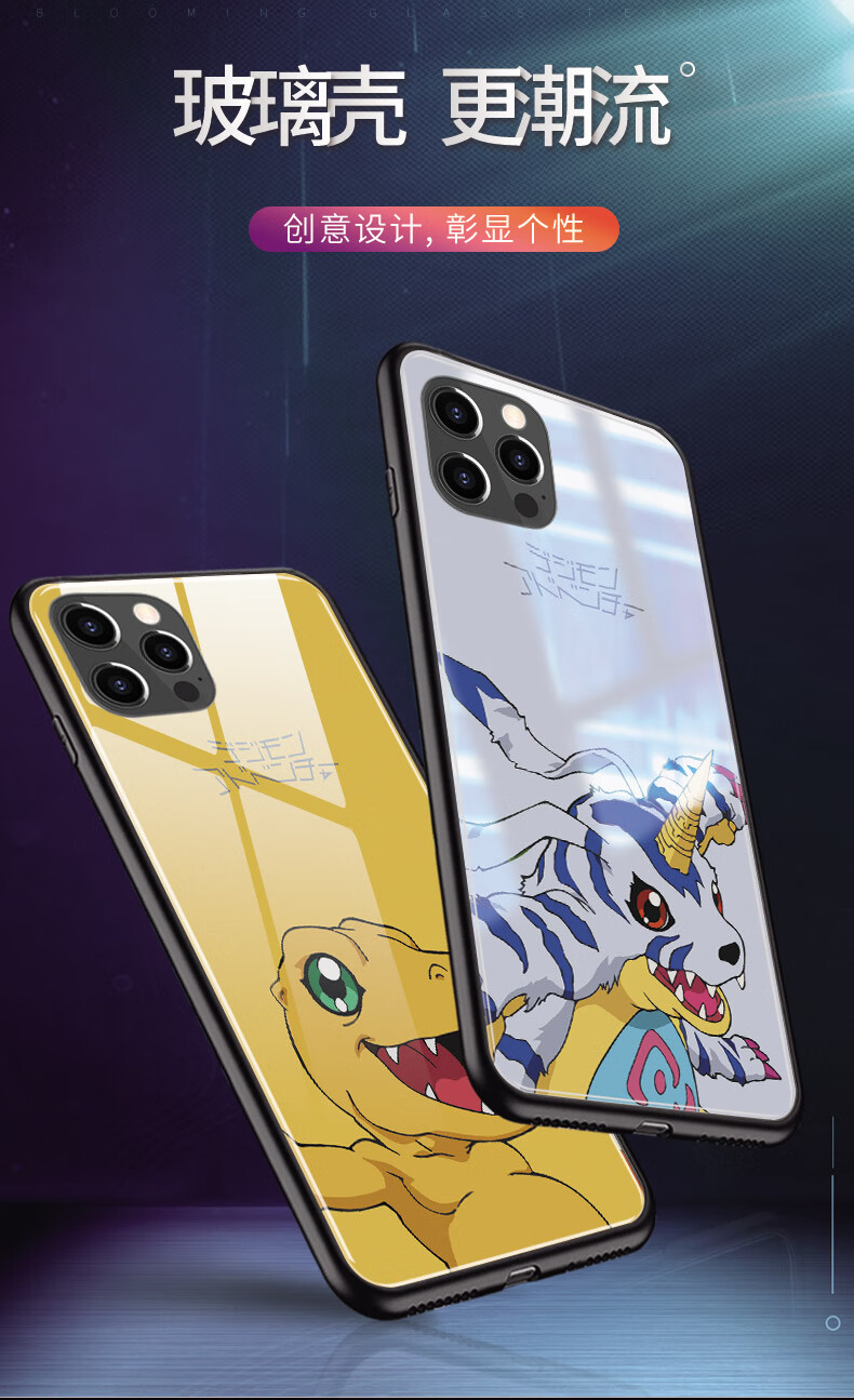 吉庆魅京选好货数码宝贝手机壳数码后的进化手机壳iphone12苹果11动漫