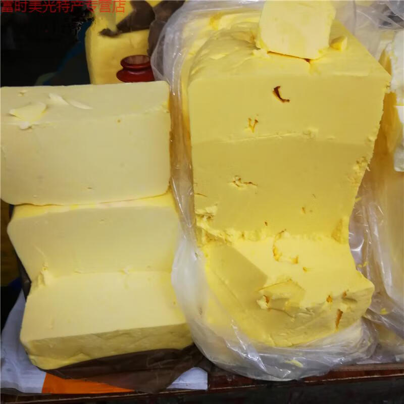 牦牛酥油 500g 西藏特产 酥油茶甜茶牛奶 拉萨市高品质牦牛奶食用纯