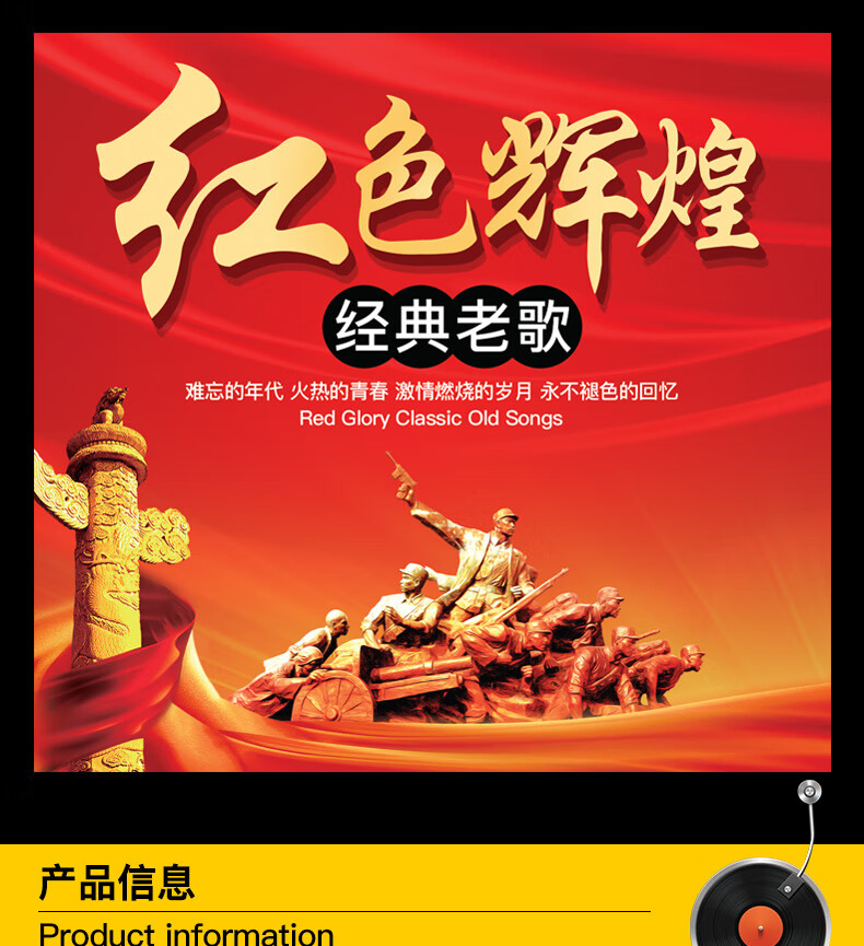 正版经典老歌军歌民歌汽车载dvd碟片红歌怀旧歌曲高清视频mv光盘