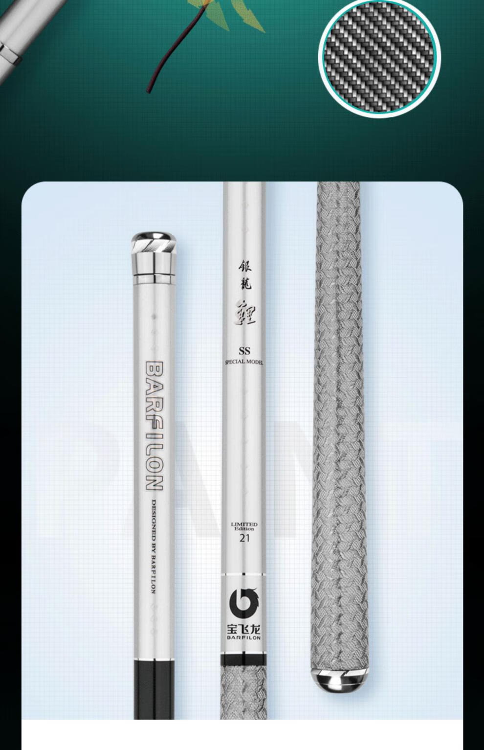 宝飞龙2021新款鱼竿旗舰官银龙鲤ss三代超轻超硬台钓竿方钓鱼杆手杆店