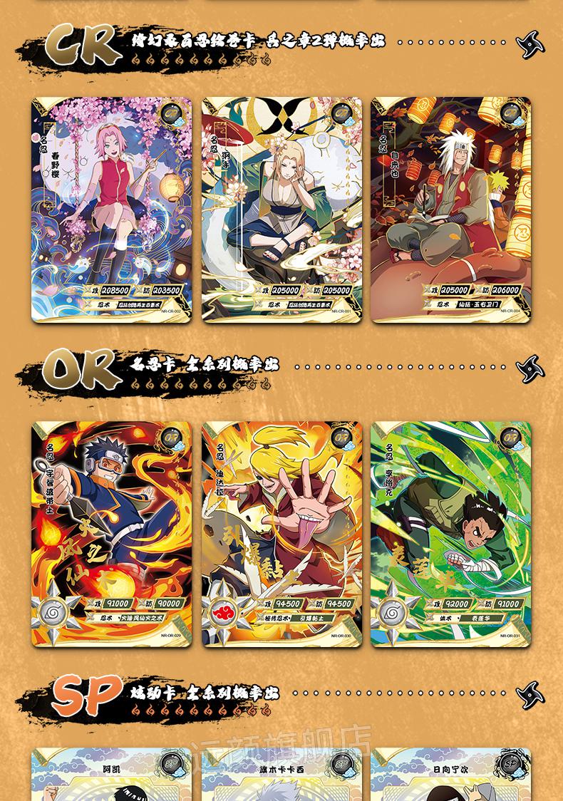 卡游火影忍者卡片sp卡传承典藏卡周边玩具全套卡牌儿童玩具男孩女孩
