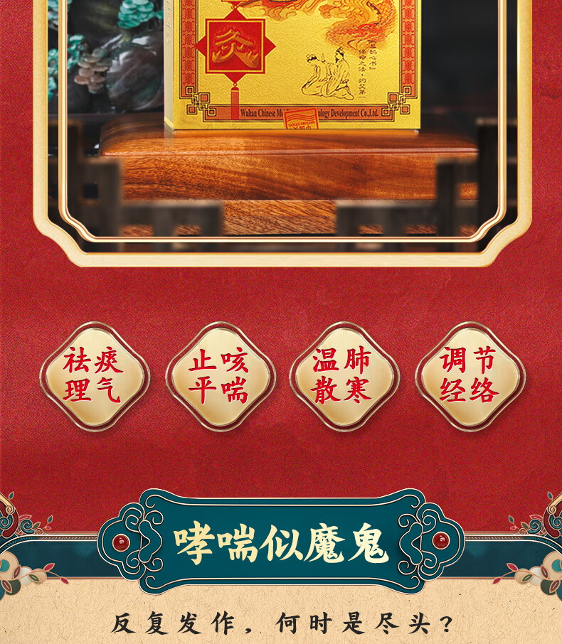 武汉国灸哮喘灸老人咳喘急慢性支气管炎咳嗽贴腹泻膏炙咳嗽灸1盒装