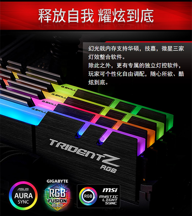 免费开票芝奇8ggskll芝奇内存条幻光戟灯条rgbddr48g16g内存条台式机
