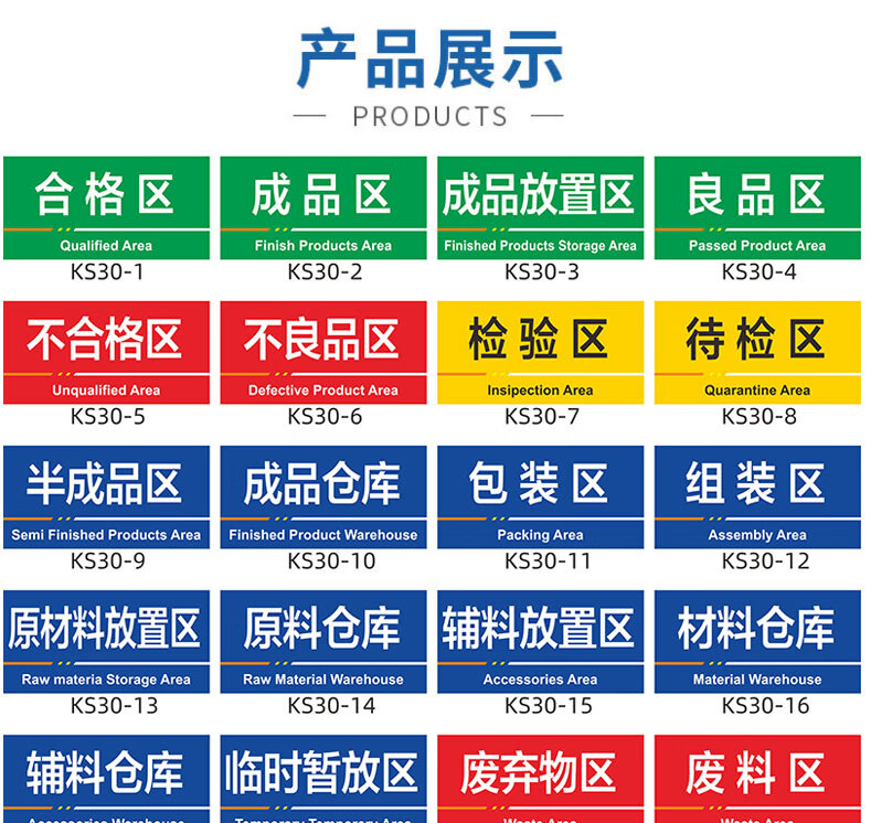 工厂生产车间仓库标识牌分区牌厂区成品不良品出货区域划分悬挂标示