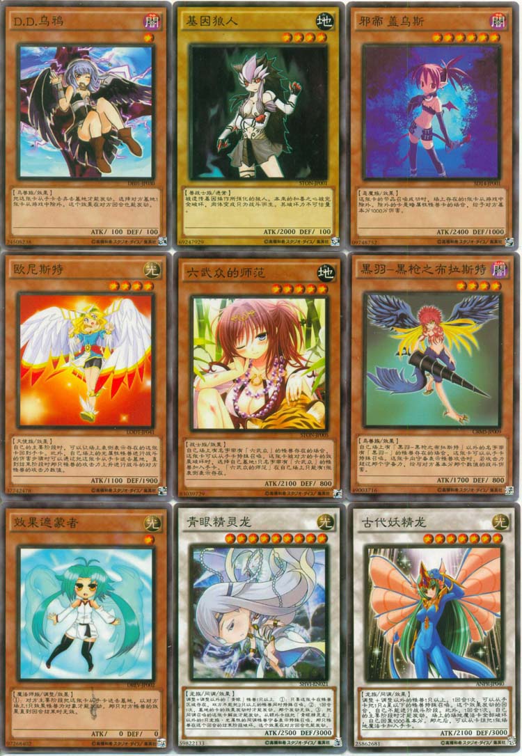 游戏王卡组卡通世界青眼卡通龙贝卡斯方界莫良了鹰身女郎莫良编67张