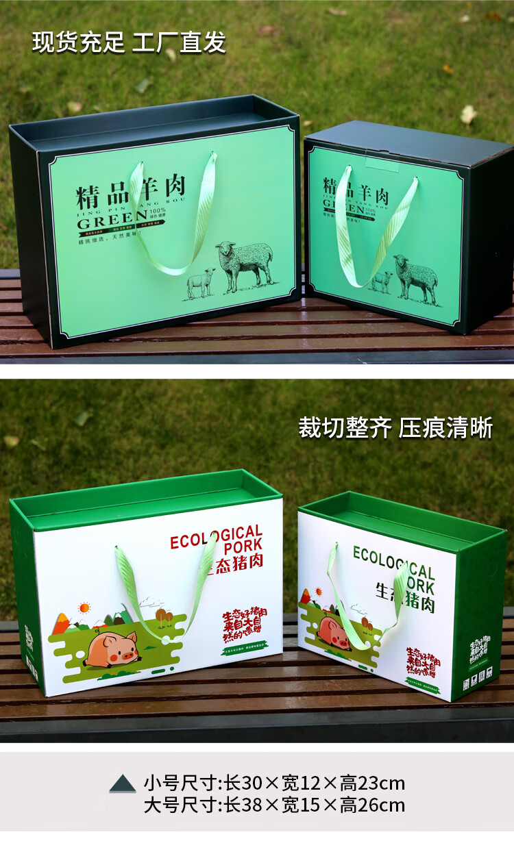 年货高档礼盒空盒 通用年货牛羊肉包装盒牛肉羊肉猪肉礼品空盒子包装