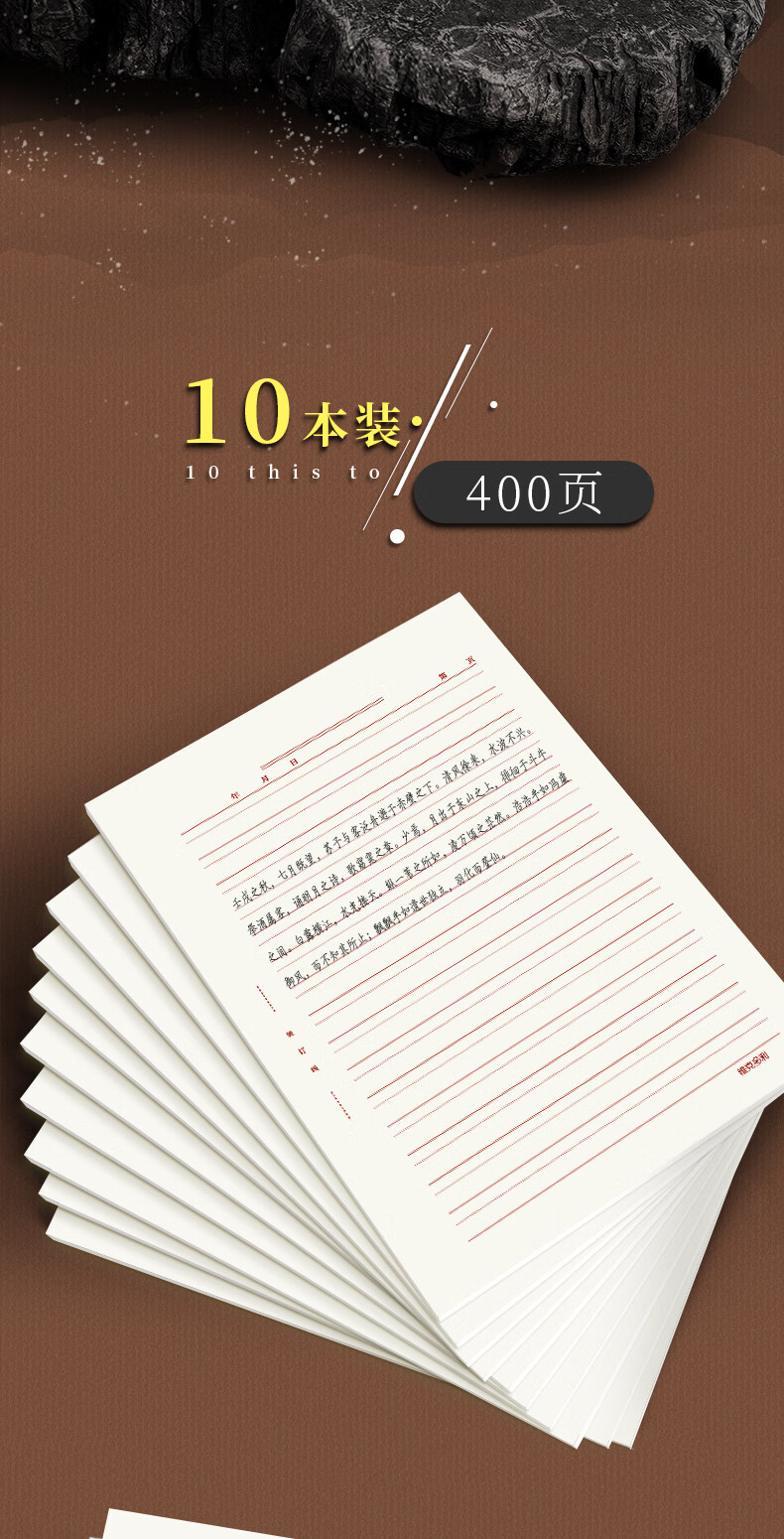 材料横线大学生横格加厚书写信笺信签科数学作业纸双行单行信纸书信纸