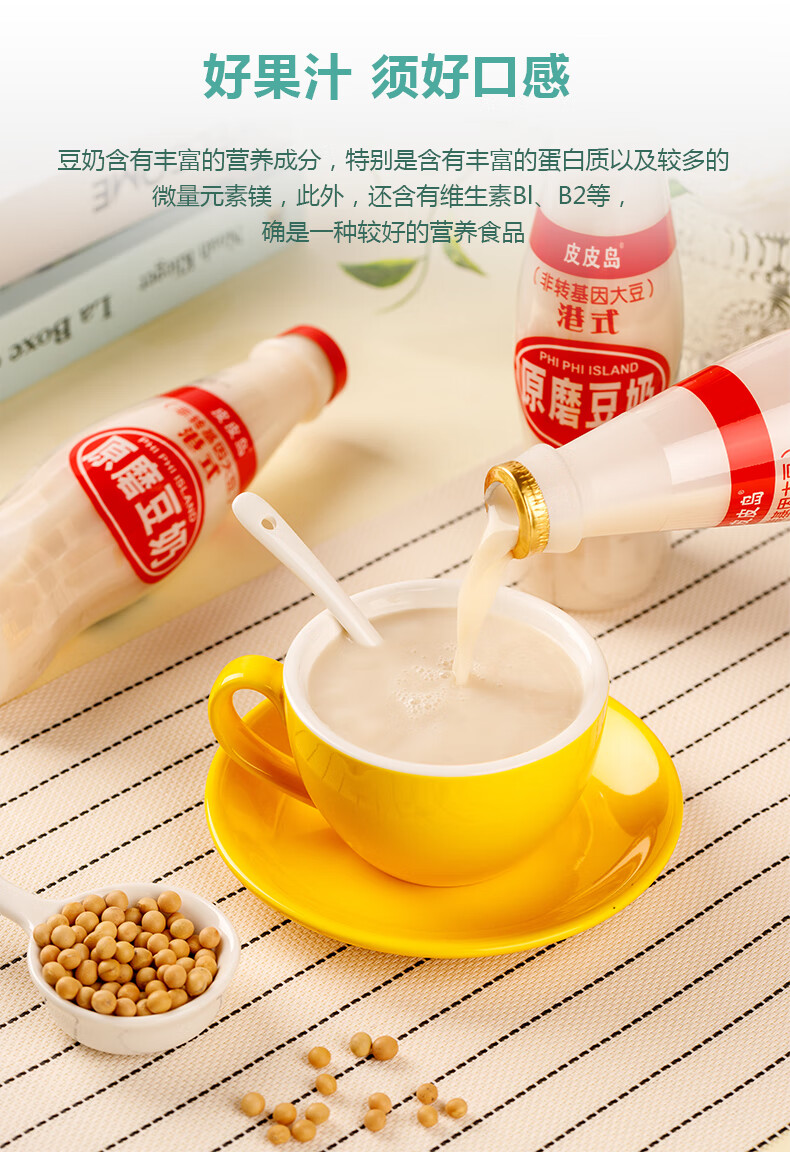 皮皮岛瓶装豆奶整箱豆奶食品全豆豆奶330ml24瓶早餐奶植物蛋白24瓶整