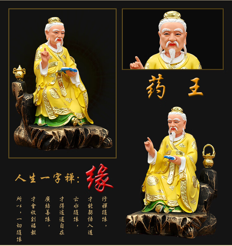 药王神像居家保平安摆件16寸站像华陀药王菩萨佛像医圣神医孙思邈 16