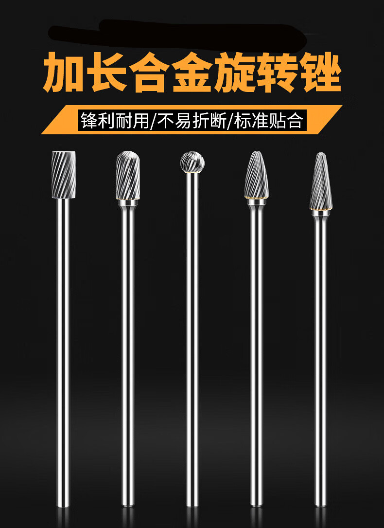 加长硬质合金旋转锉金属打磨头钨钢铣刀雕刻电动磨头加长杆150mma型柄