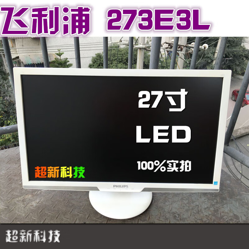 飞利浦bdm3201f32寸电脑显示器ips屏网吧网咖27寸2k曲面24hkcp320直面