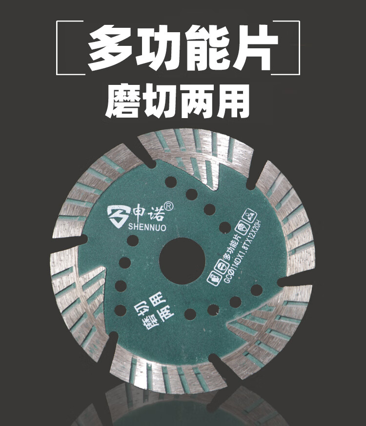 金刚石锯片石材切割片混凝土干切磨片大理石云石片磨切两用
