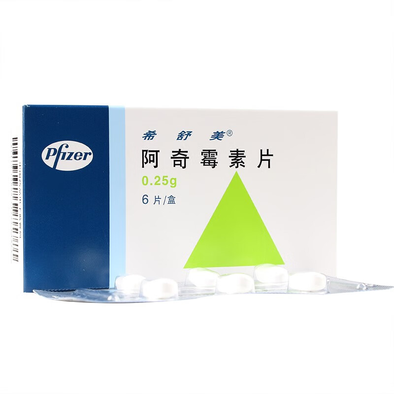 希舒美 阿奇霉素片 0.