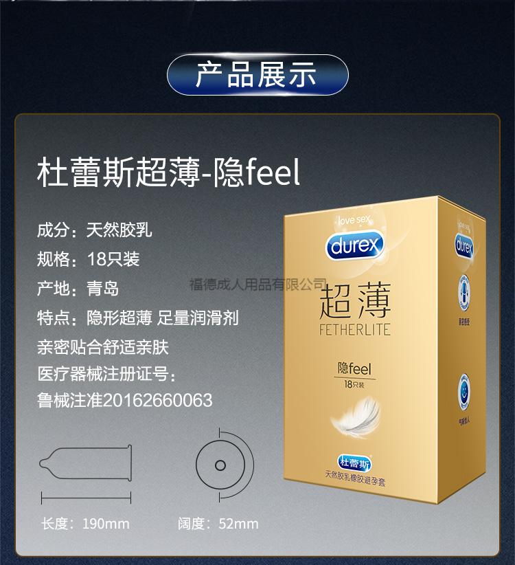 杜蕾斯超薄避孕套女用液体避孕凝胶粉嫩滋养套盒养隐薄feel男用003