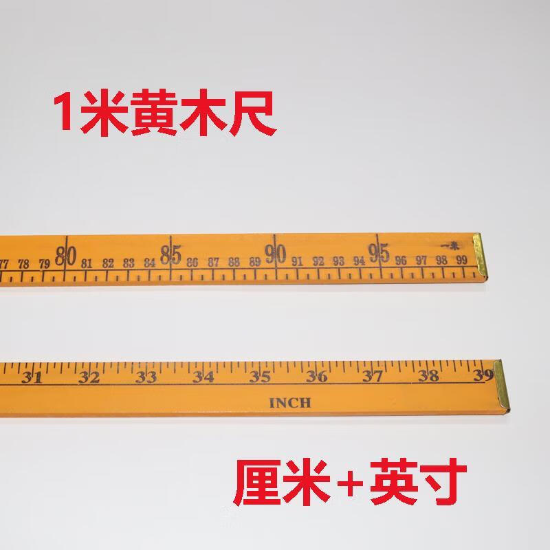 斐玉教学一米黄木尺子米尺服装量衣服一米直尺1米100cm木质尺子黄木尺