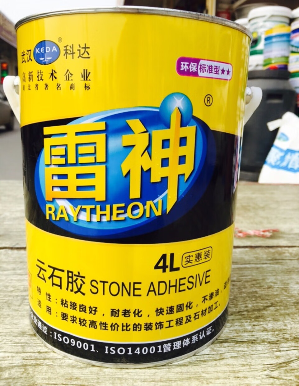 雷神云石胶石材胶石头胶大理石胶瓷砖胶干挂胶4l18升18公斤米黄色