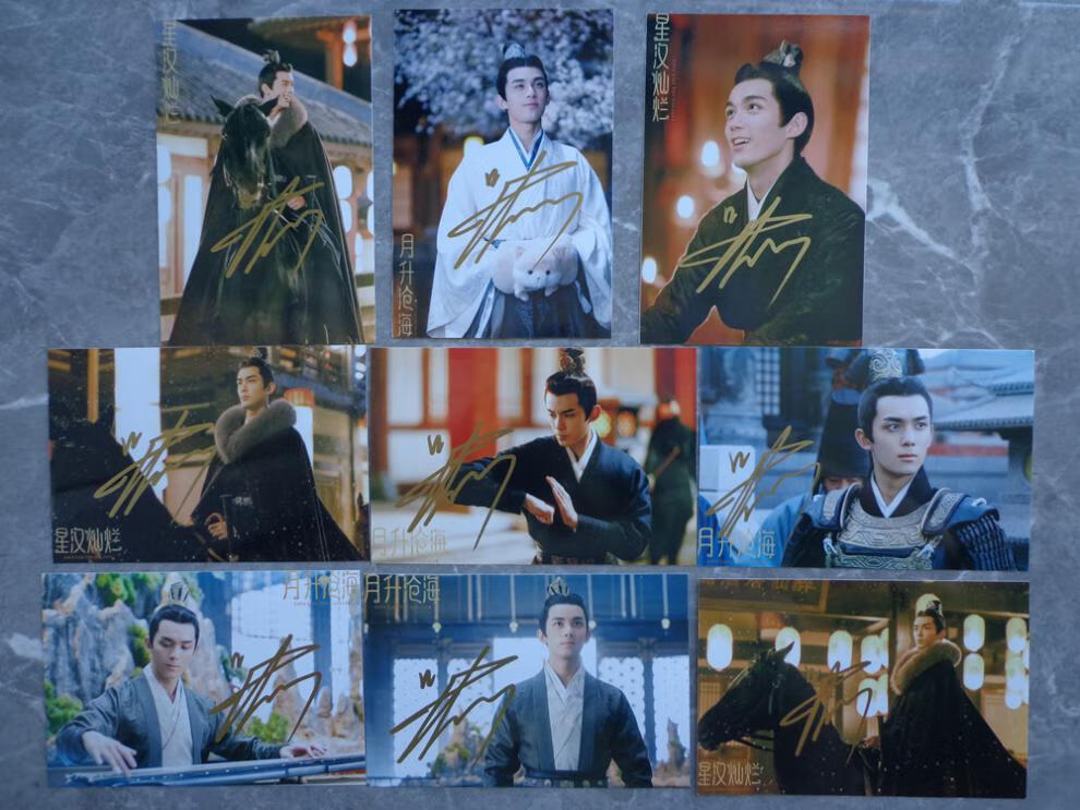 吴磊签名吴磊二十岁生日纪念三石弟弟 星汉灿烂 现货 6签名照g【图片