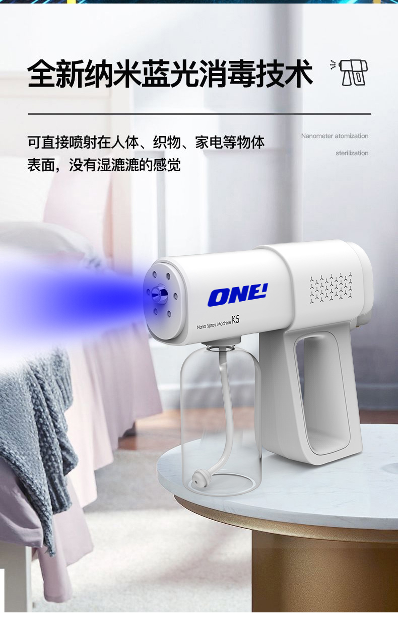 新品消毒喷雾枪消毒喷雾枪无线纳米雾化喷雾器k5消毒器家用手持电自动