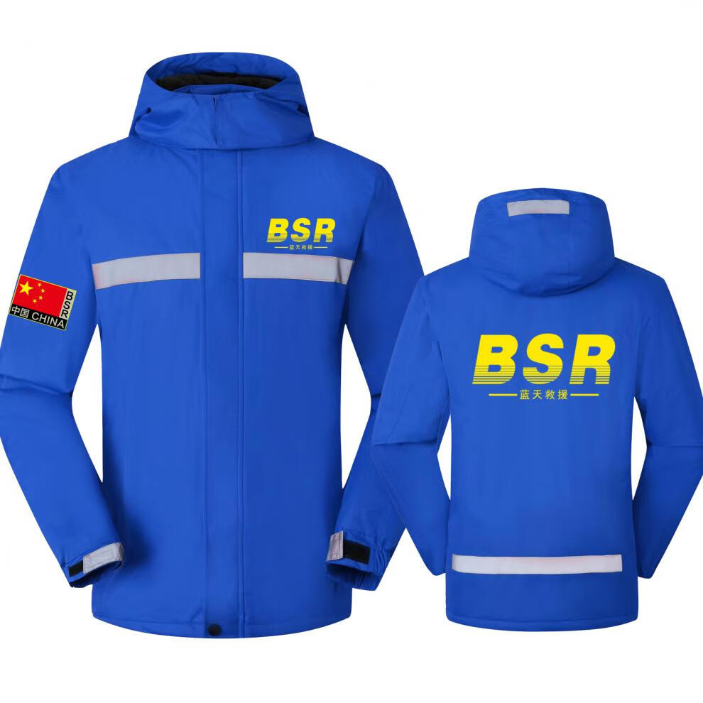 可开票蓝天救援队服应急户外反光冲锋衣工作服定制冬季棉服外套印字