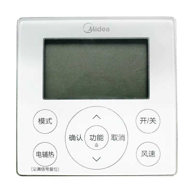 原装美的酷风风管机中央空调线控器wifi控制面板开关kjrf90e原装90e