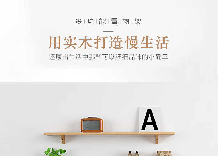 煕沐瞳  实木一字隔板置物架墙上装饰ins简约北欧日式客厅多层壁挂架 15X15cm 白橡木全实木