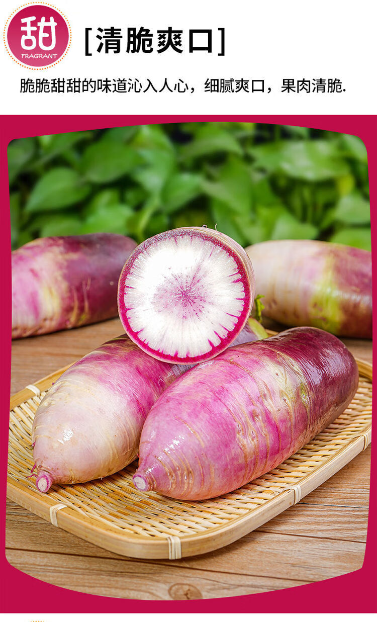 冰激凌糖心水果萝卜新鲜甜脆超甜心萝卜生吃红皮萝卜冰激凌萝卜5斤装