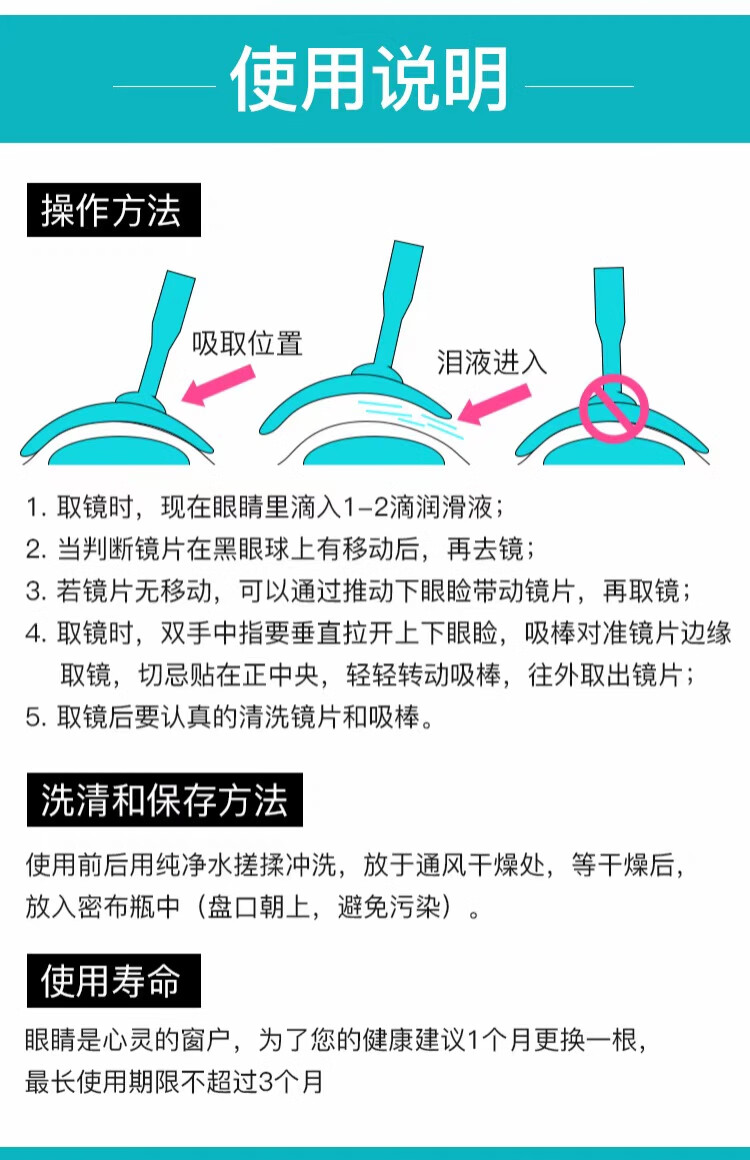 dmv吸棒硬性隐形眼镜ok镜片rgp实心吸盘角膜塑形镜塑摘取器- 紫色