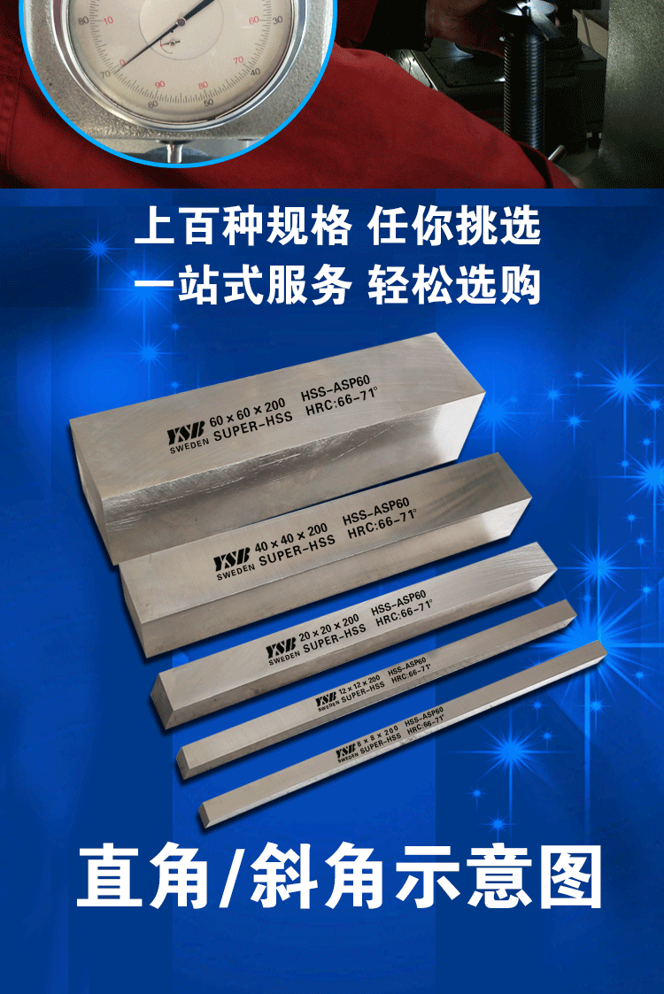 瑞典粉末钢胚白钢刀条瑞典粉末钢高硬asp60耐磨方形23468mm高速钢车