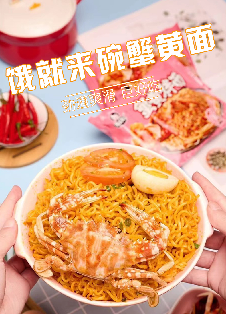 蟹黄拌面冲泡免煮方便面速食泡面袋装炸酱火鸡蛋黄面学生夜宵整箱