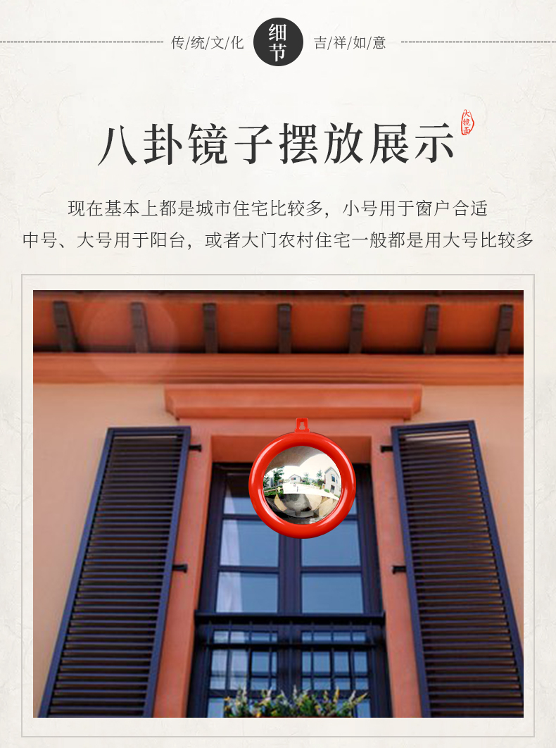 山迪八卦镜凸镜挂大门家用风水凹镜凸面镜平面镜法器门口红色家居挂件