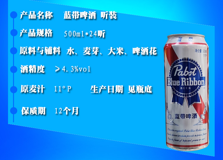 蓝带经典啤酒蓝带将军啤酒小蓝王500ml12瓶蓝带啤酒330ml24罐蓝带经典