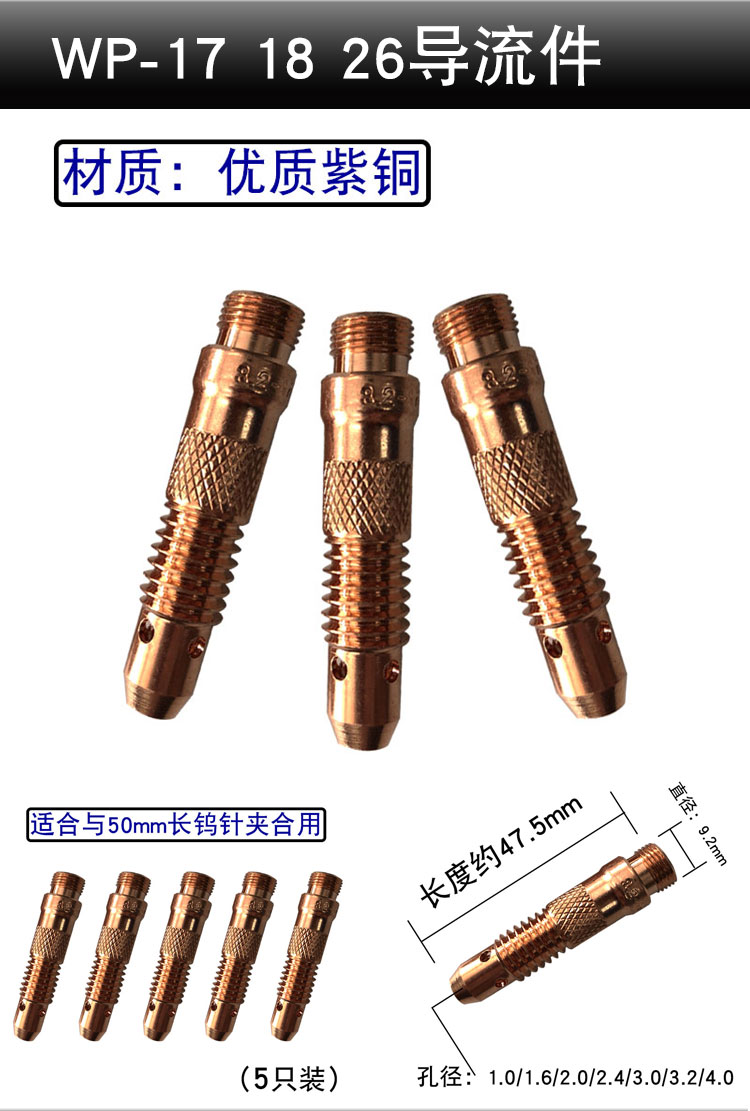 氩弧焊枪配件大全wp1826氩弧焊焊枪头瓷嘴钨针夹头导流件开关焊枪开关