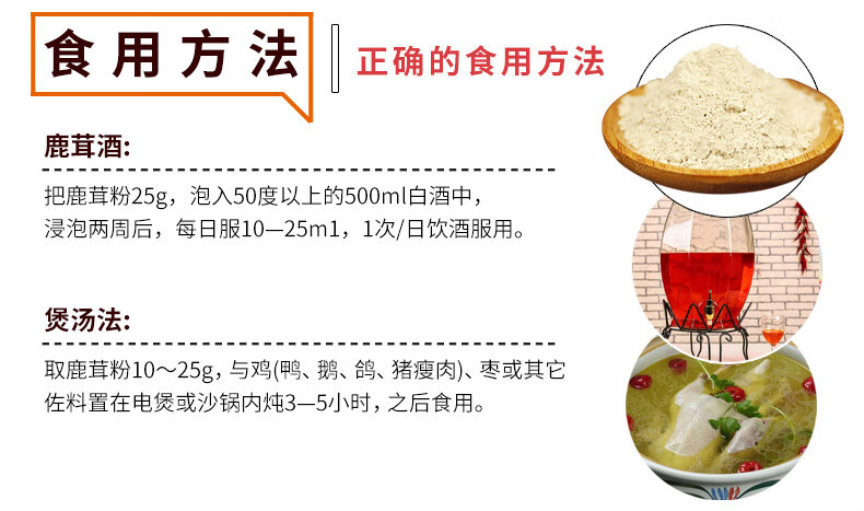 轩庆鹿茸粉50g 东北吉林鹿茸血片制超细粉鹿角粉