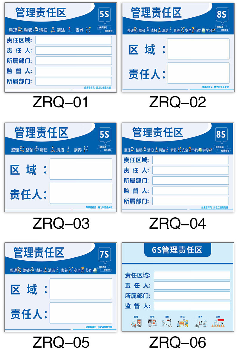 彬策5s6s7s8s责任区管理标识牌贴安全责任牌卫生区域消防安全责任牌