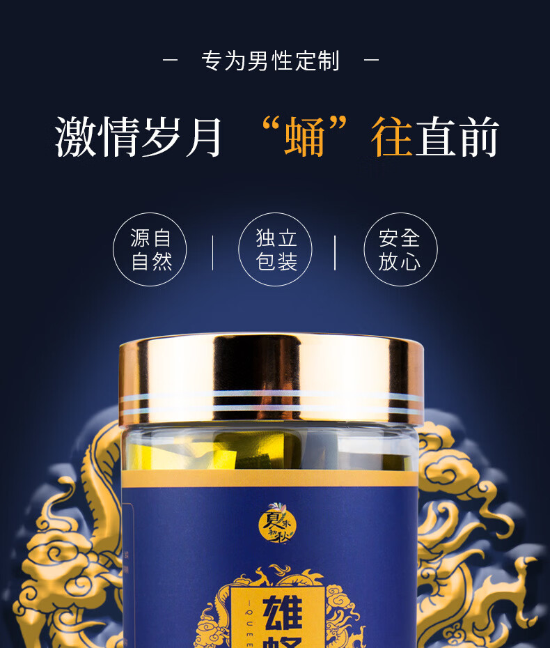男士可配搭复合蜂王胎雄蜂蛹花粉蜂王浆口服液胶囊男男人养生滋补佳品