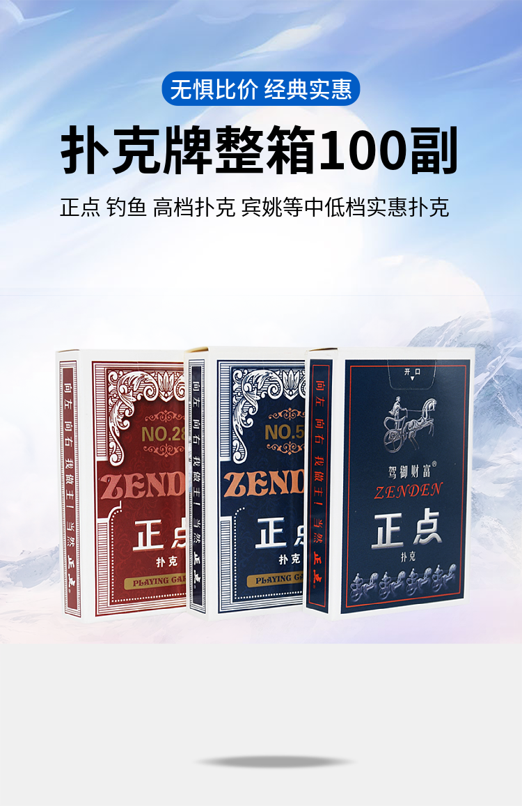 克扑克牌整箱100副正点钓鱼宾姚正名棋牌室纸牌加厚成 钓鱼皇后8639
