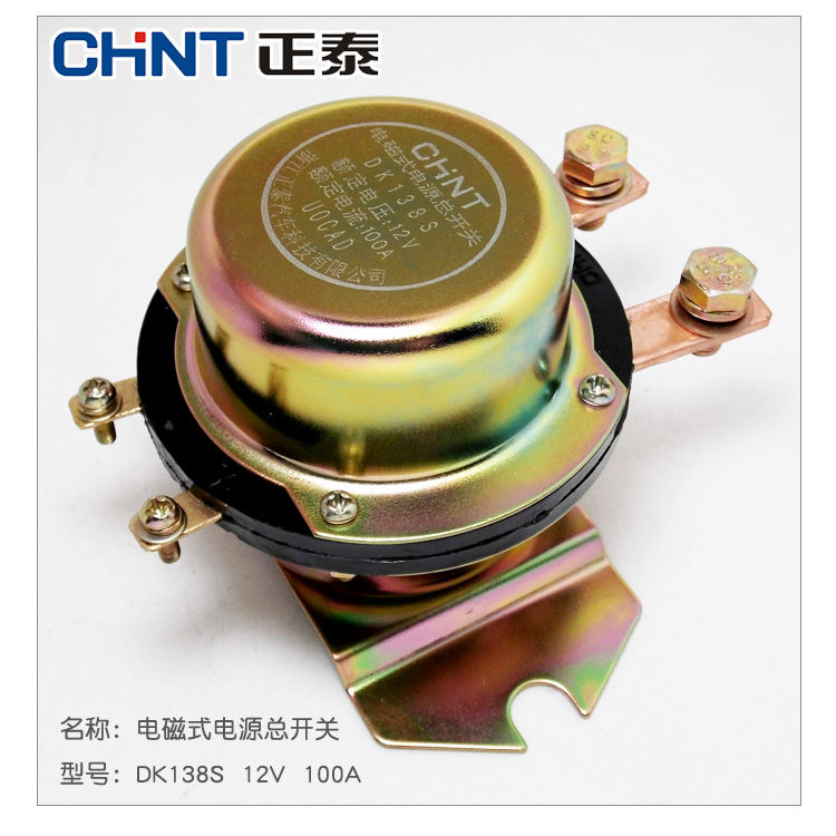 电磁式电源总开关防漏电电瓶断电开关dk138b12v200a