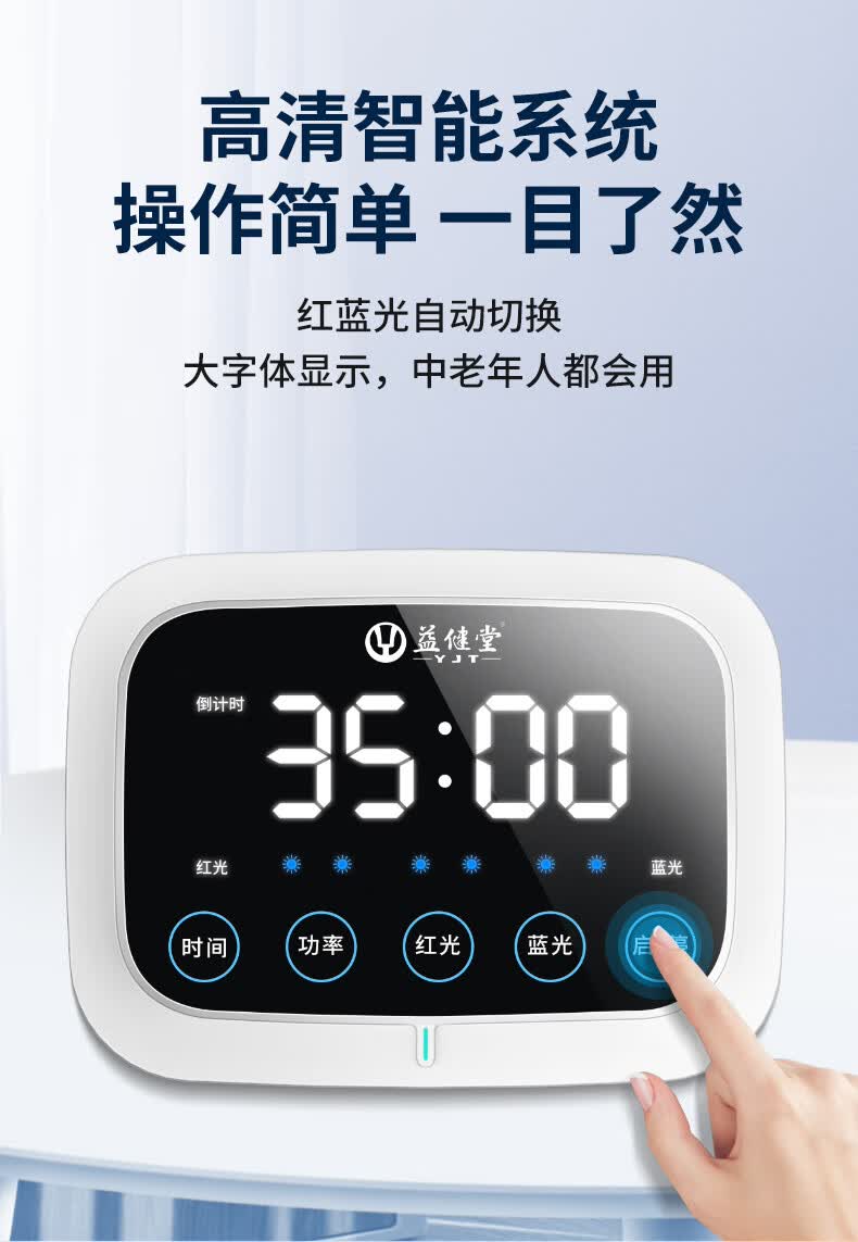 益健堂 红蓝光治疗器家用家庭理疗机疏通经络益健堂led治疗仪 智选型