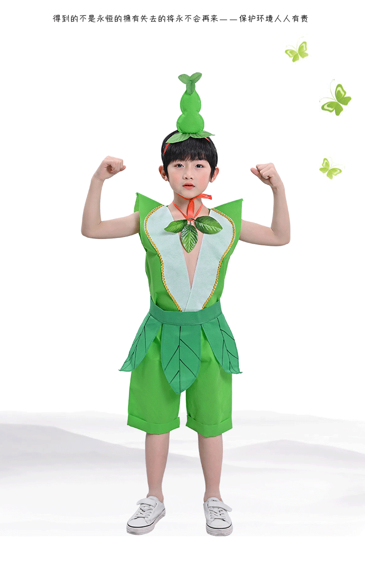 儿童服装男葫芦娃环保童手工diy制作衣服幼儿园亲子时装走秀 三娃 150